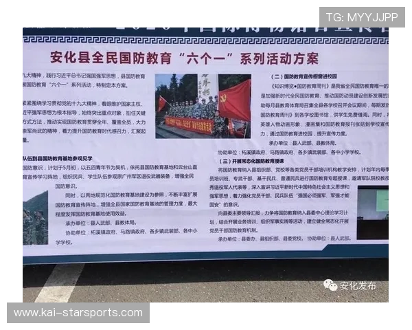 世界田径公开赛在赛场周边设置健康科普展板提升公众体育意识，世界田径竞标赛